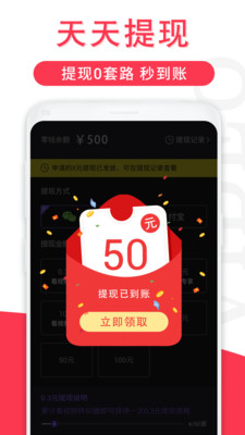 红包短视频手机软件app截图
