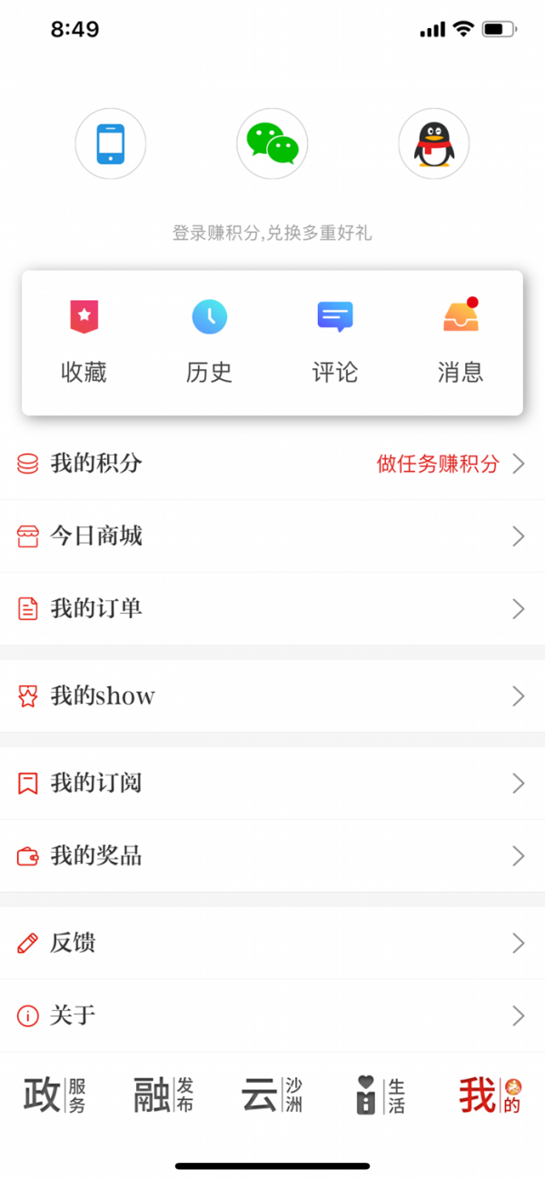 今日张家港手机软件app截图