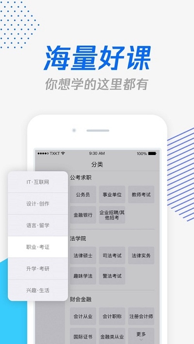 腾讯课堂 老师版手机软件app截图