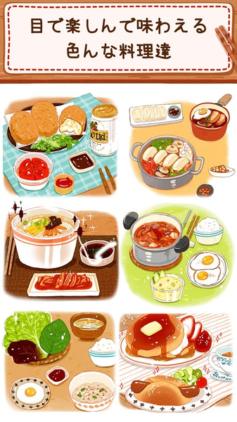 米娅家每日的饭手游app截图