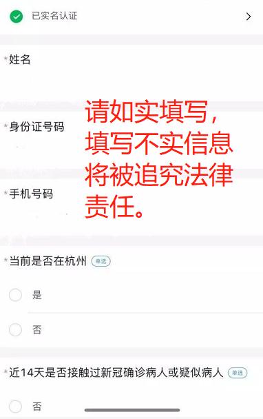 浙里办健康码手机软件app截图