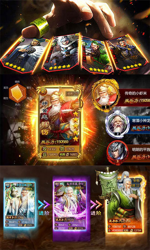鏖战三国 满V版手游app截图