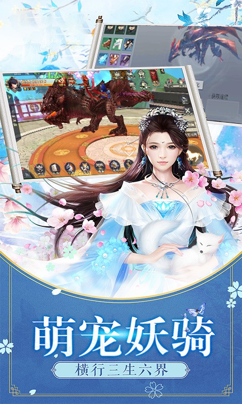 乱世仙缘手游app截图