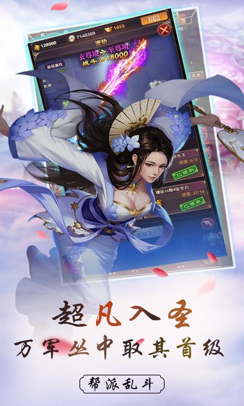 血饮龙纹 满V版手游app截图