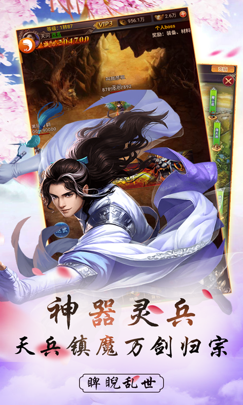 血饮龙纹 满V版手游app截图