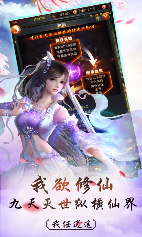 血饮龙纹 满V版手游app截图