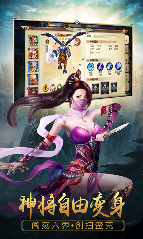 寻将记 星耀版手游app截图