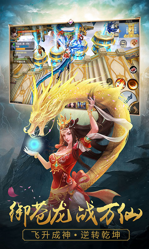 寻将记 星耀版手游app截图