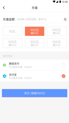 交通约车手机软件app截图