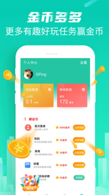 爱记步手机软件app截图