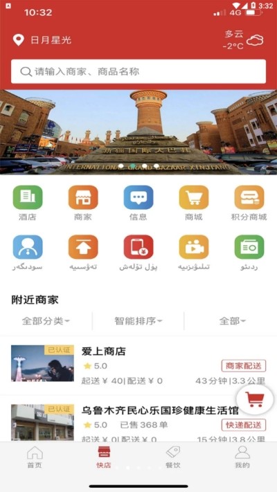 民心乐手机软件app截图