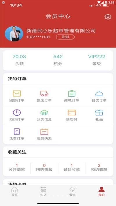 民心乐手机软件app截图