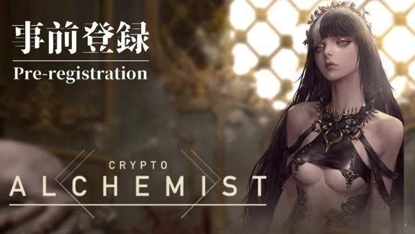 Crypto Alchemist手游app截图