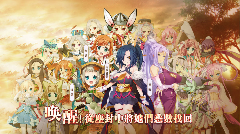 蜜糖世界：恋姬无双手游app截图