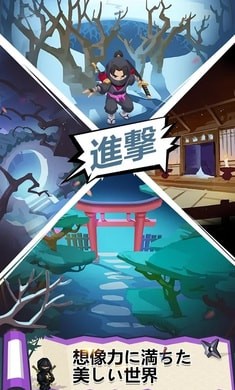 忍者物语：魔王的挑战手游app截图