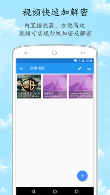 加密相册管家手机软件app截图