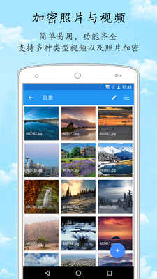 加密相册管家手机软件app截图