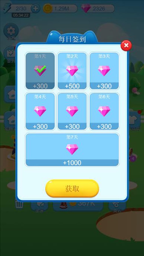 萌宠弹弹弹手游app截图