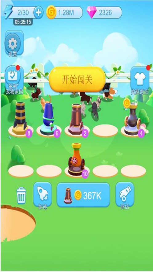 萌宠弹弹弹手游app截图