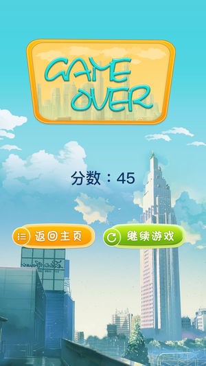 摩天忍者手游app截图