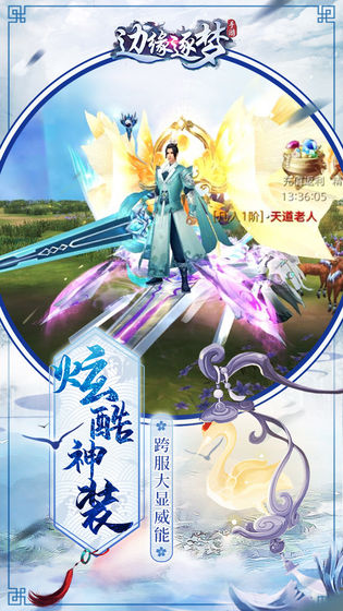 边缘逐梦手游手游app截图