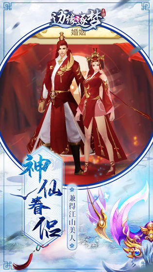 边缘逐梦手游手游app截图