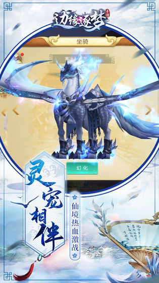 边缘逐梦手游手游app截图