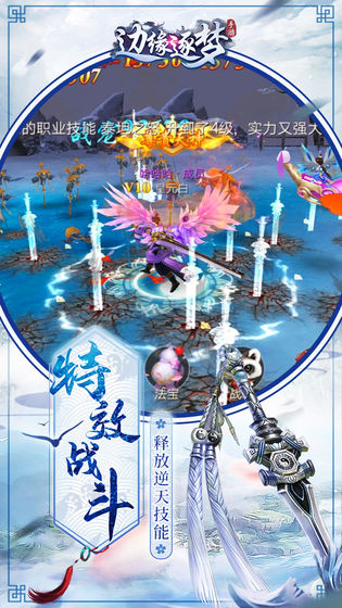 边缘逐梦手游手游app截图