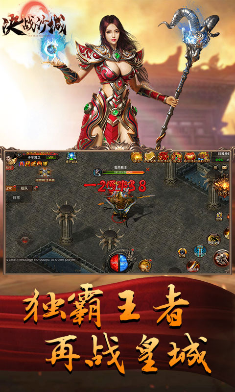 决战沙城 BT版手游app截图