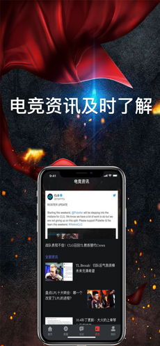 电竞大牛手机软件app截图