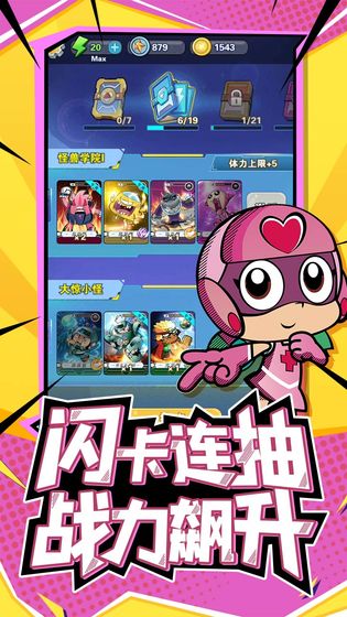 开心超人手游手游app截图