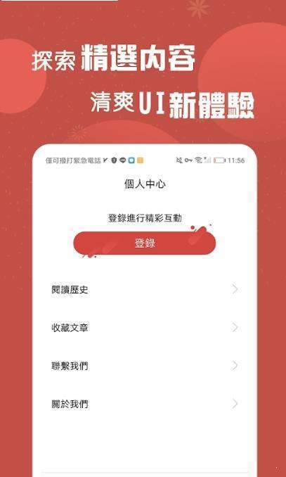 A+头条手机软件app截图