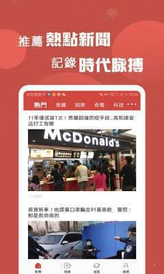 A+头条手机软件app截图