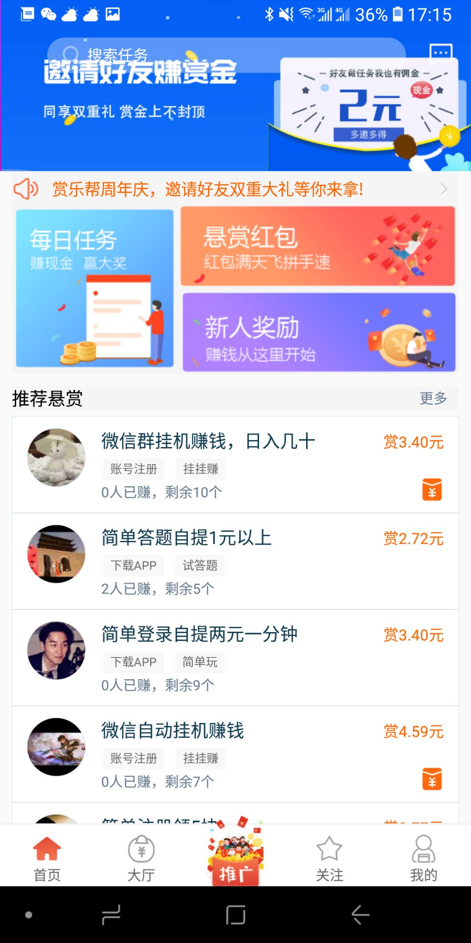 海兔快讯手机软件app截图