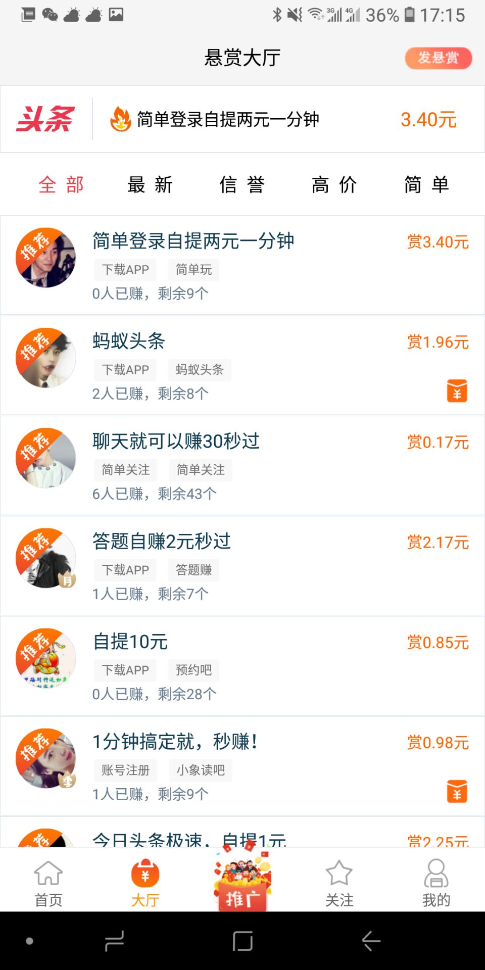 海兔快讯手机软件app截图