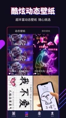 多来电手机软件app截图