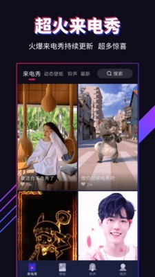 多来电手机软件app截图