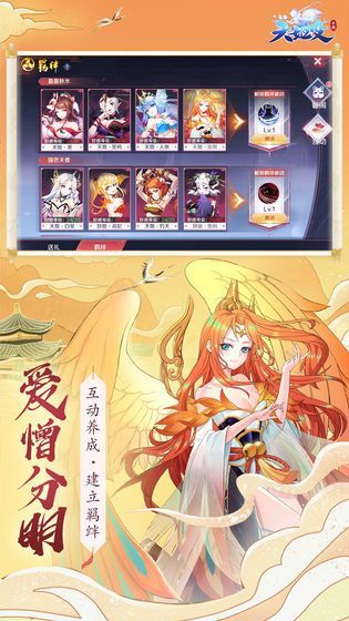 幻灵妖姬手游app截图