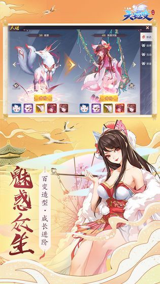 幻灵妖姬手游app截图