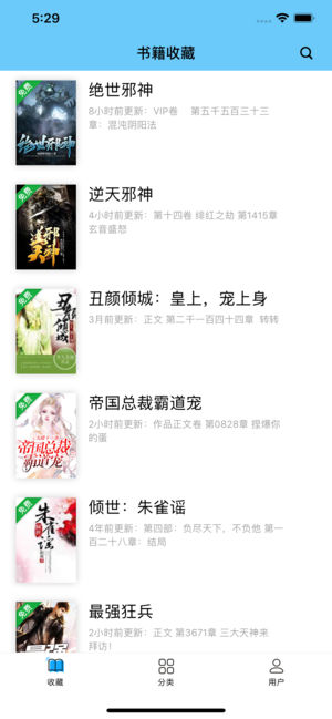 糖果追书手机软件app截图