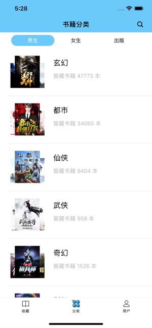 糖果追书手机软件app截图