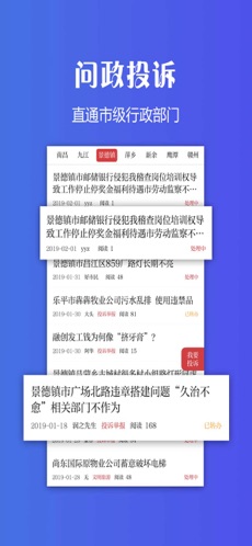 景德镇头条手机软件app截图