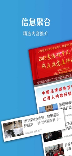 景德镇头条手机软件app截图