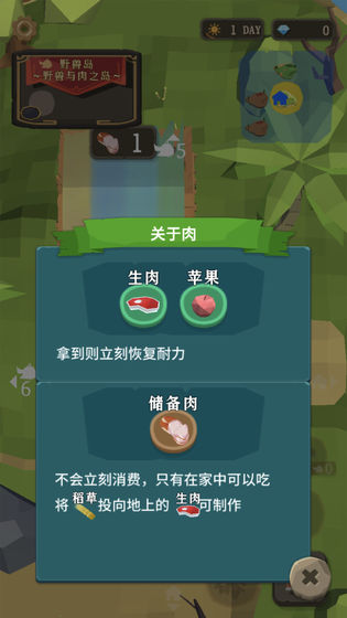 圣剑生存手游app截图