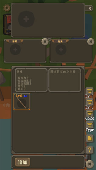 圣剑生存手游app截图