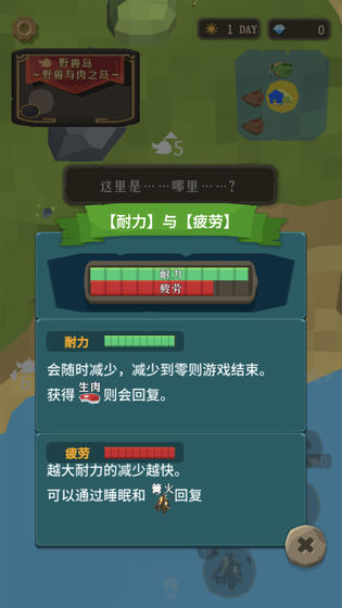圣剑生存手游app截图