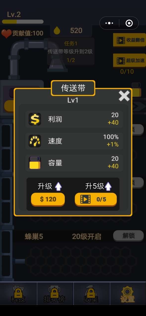 全民养蜂手游app截图