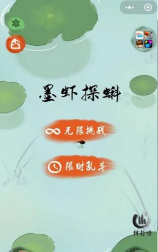 墨虾探蝌手游app截图