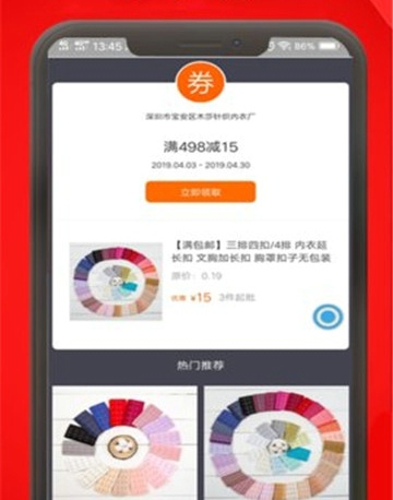 淘宝券手机软件app截图