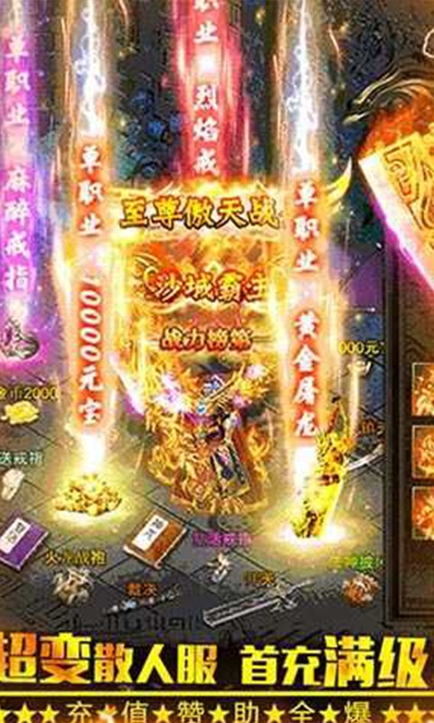 动天地 海量版手游app截图